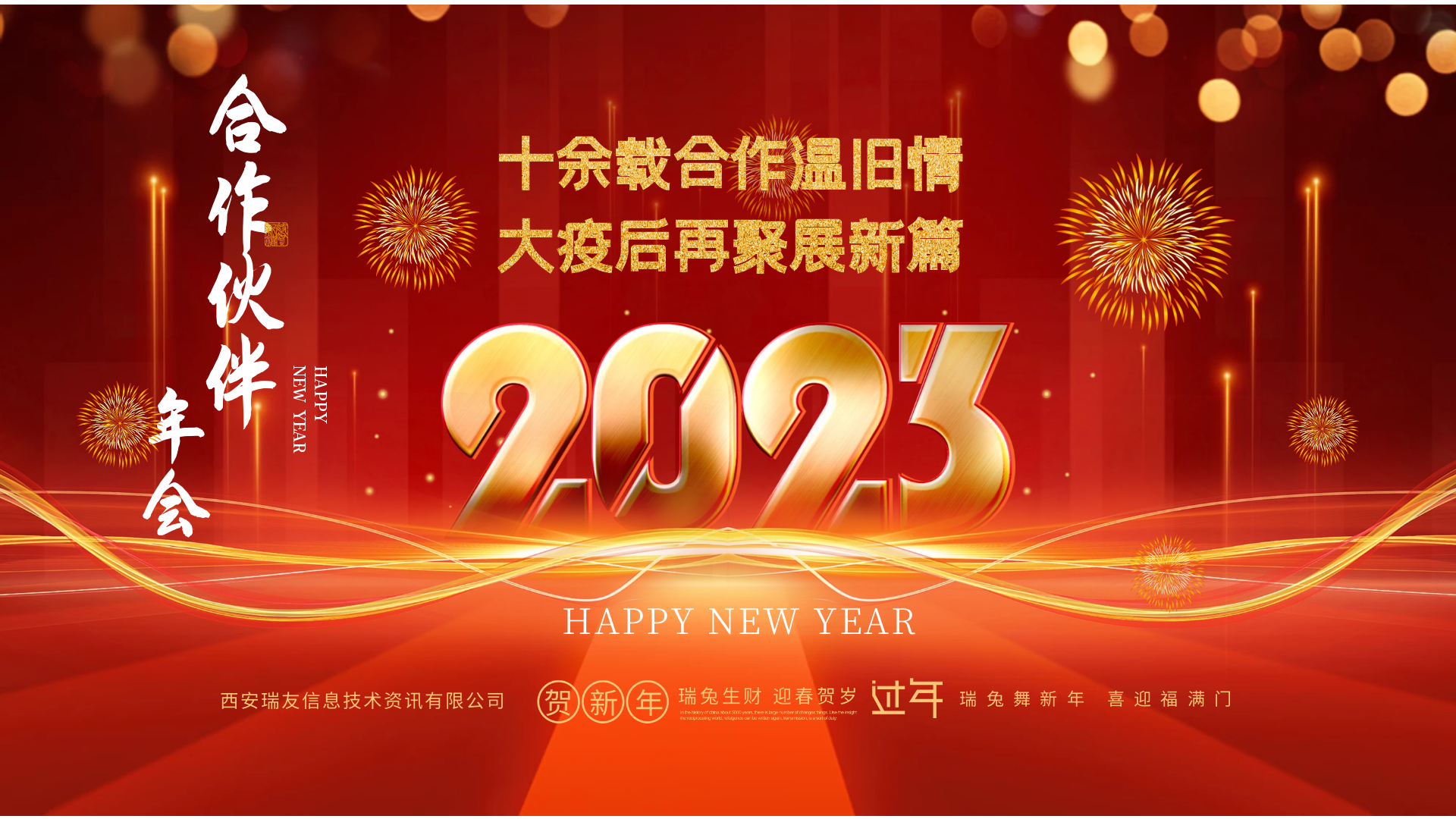 2022全國伙伴大會及年會