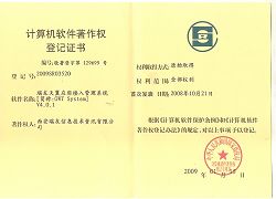 應用著作權(quán)登記證