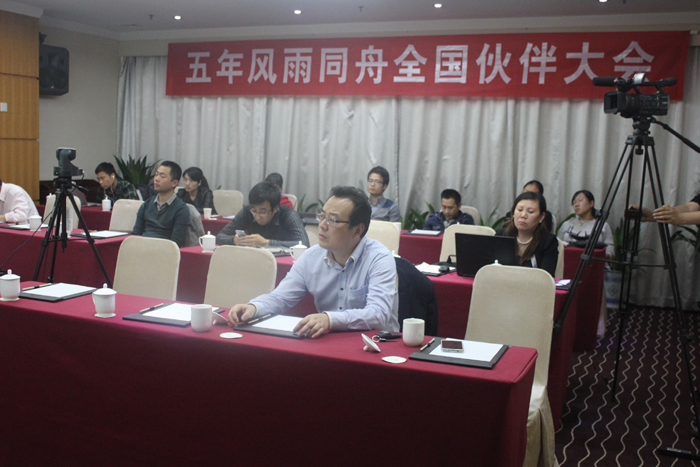 伙伴大會.jpg