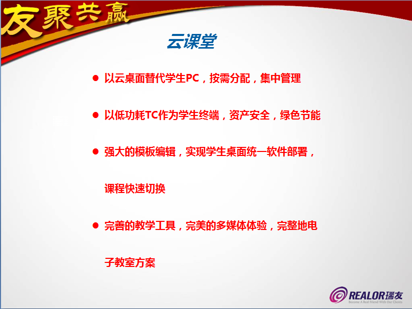 云課堂.png