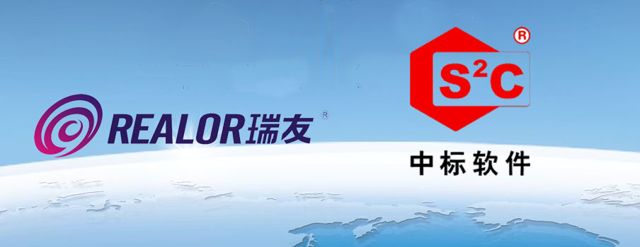 國產化強強聯合  瑞友與中標麒麟完成兼容互認證