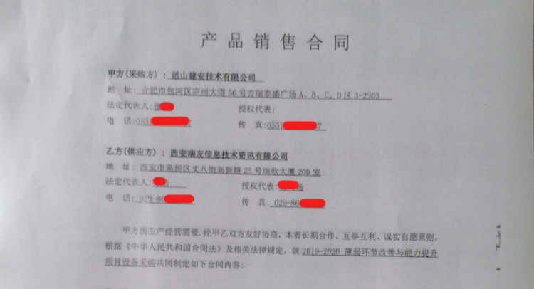 合同第一部分.jpg