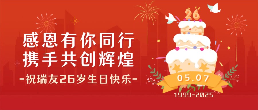 慶祝母校成立生日公眾號首圖 (1).jpg