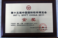 軟件博覽會金獎