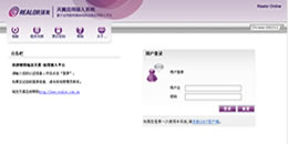 瑞友天翼應用虛擬化系統演示平臺